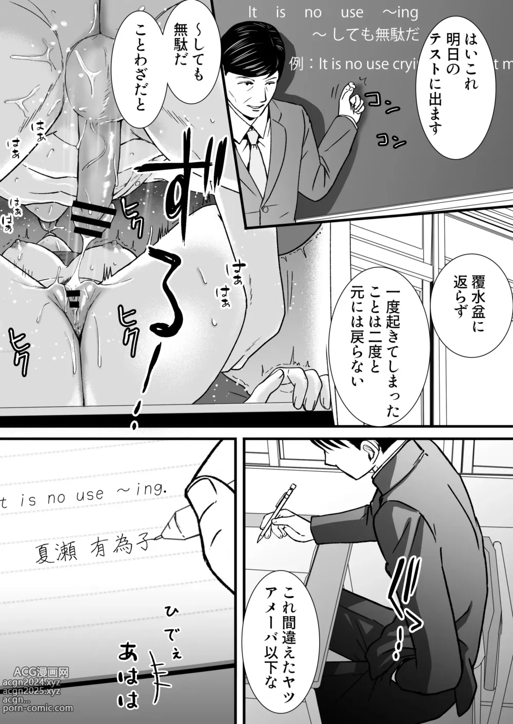 Page 69 of doujinshi Aimai na Bokura 3 Kanojo wa Tabun, Korekara Mechakucha Sex Suru