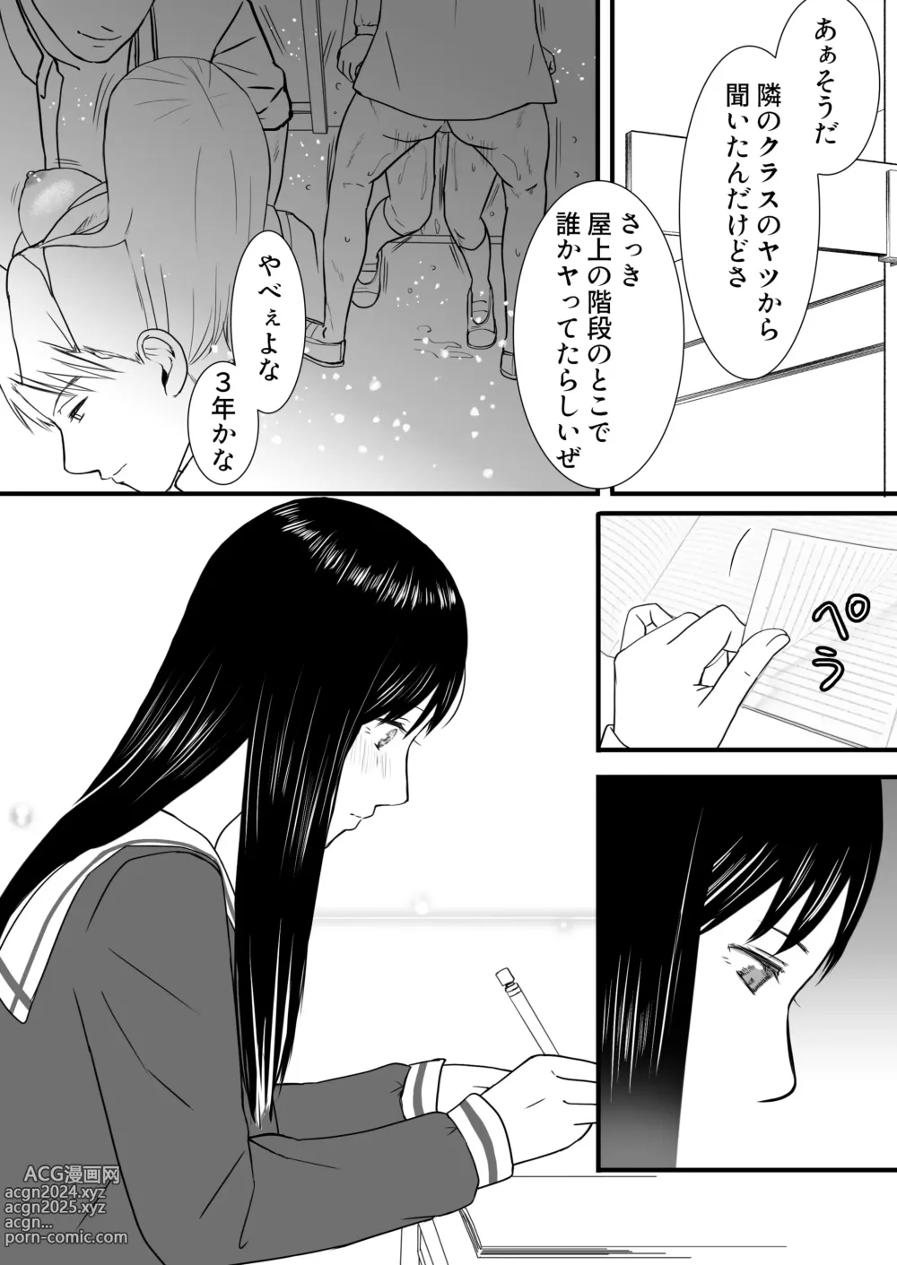 Page 74 of doujinshi Aimai na Bokura 3 Kanojo wa Tabun, Korekara Mechakucha Sex Suru