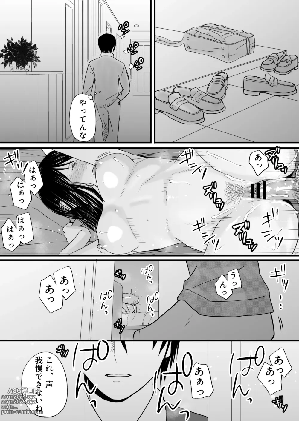 Page 80 of doujinshi Aimai na Bokura 3 Kanojo wa Tabun, Korekara Mechakucha Sex Suru