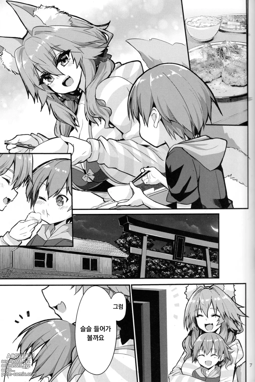 Page 7 of doujinshi Good Oneshota Wife Tamamo-chan