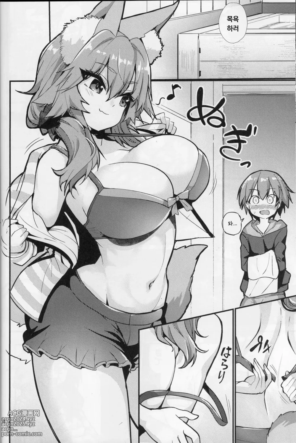 Page 8 of doujinshi Good Oneshota Wife Tamamo-chan