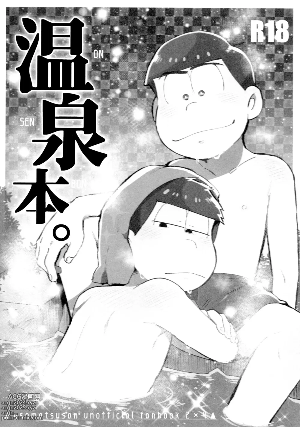 Page 108 of doujinshi Momoiro-netsuduki Soushuuhen Sairoku 2