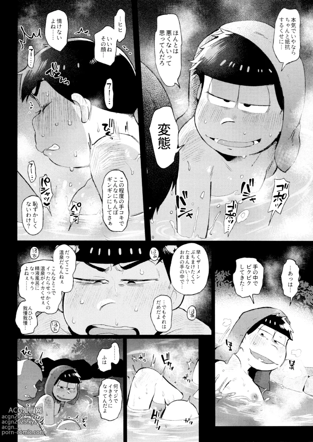 Page 112 of doujinshi Momoiro-netsuduki Soushuuhen Sairoku 2