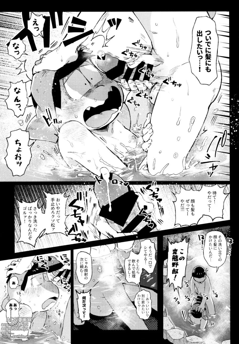 Page 115 of doujinshi Momoiro-netsuduki Soushuuhen Sairoku 2