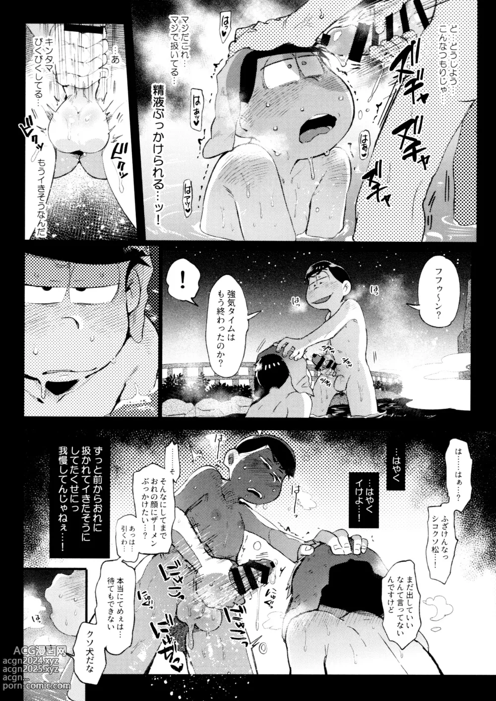 Page 116 of doujinshi Momoiro-netsuduki Soushuuhen Sairoku 2