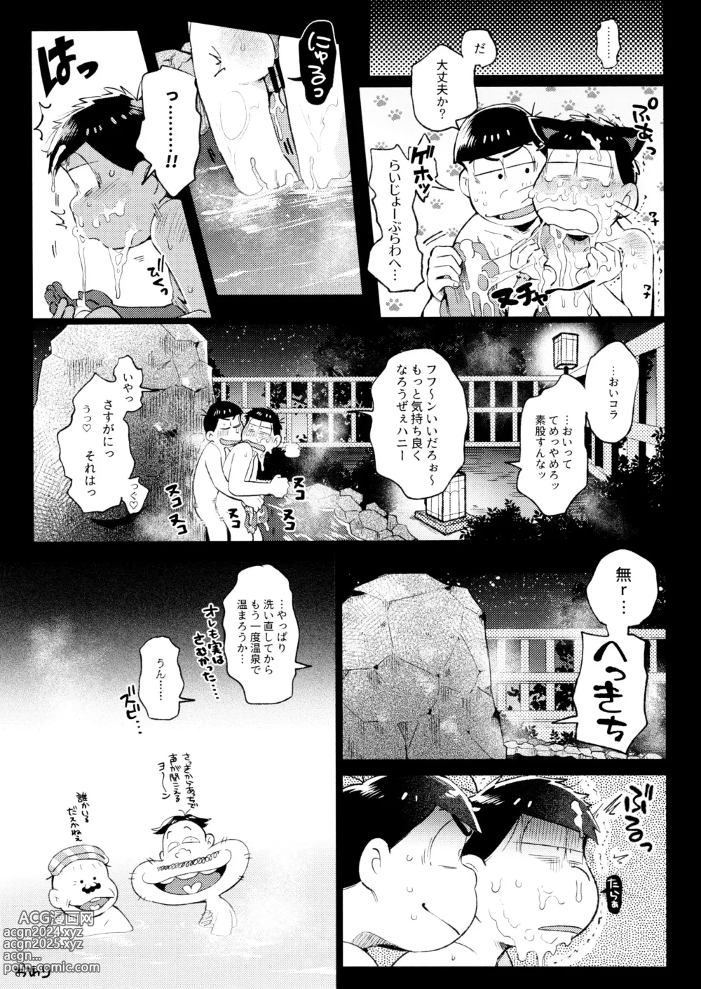 Page 123 of doujinshi Momoiro-netsuduki Soushuuhen Sairoku 2