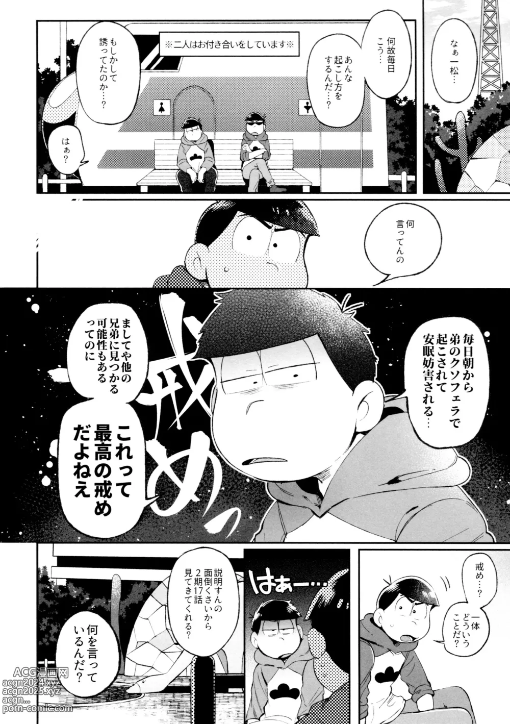 Page 126 of doujinshi Momoiro-netsuduki Soushuuhen Sairoku 2