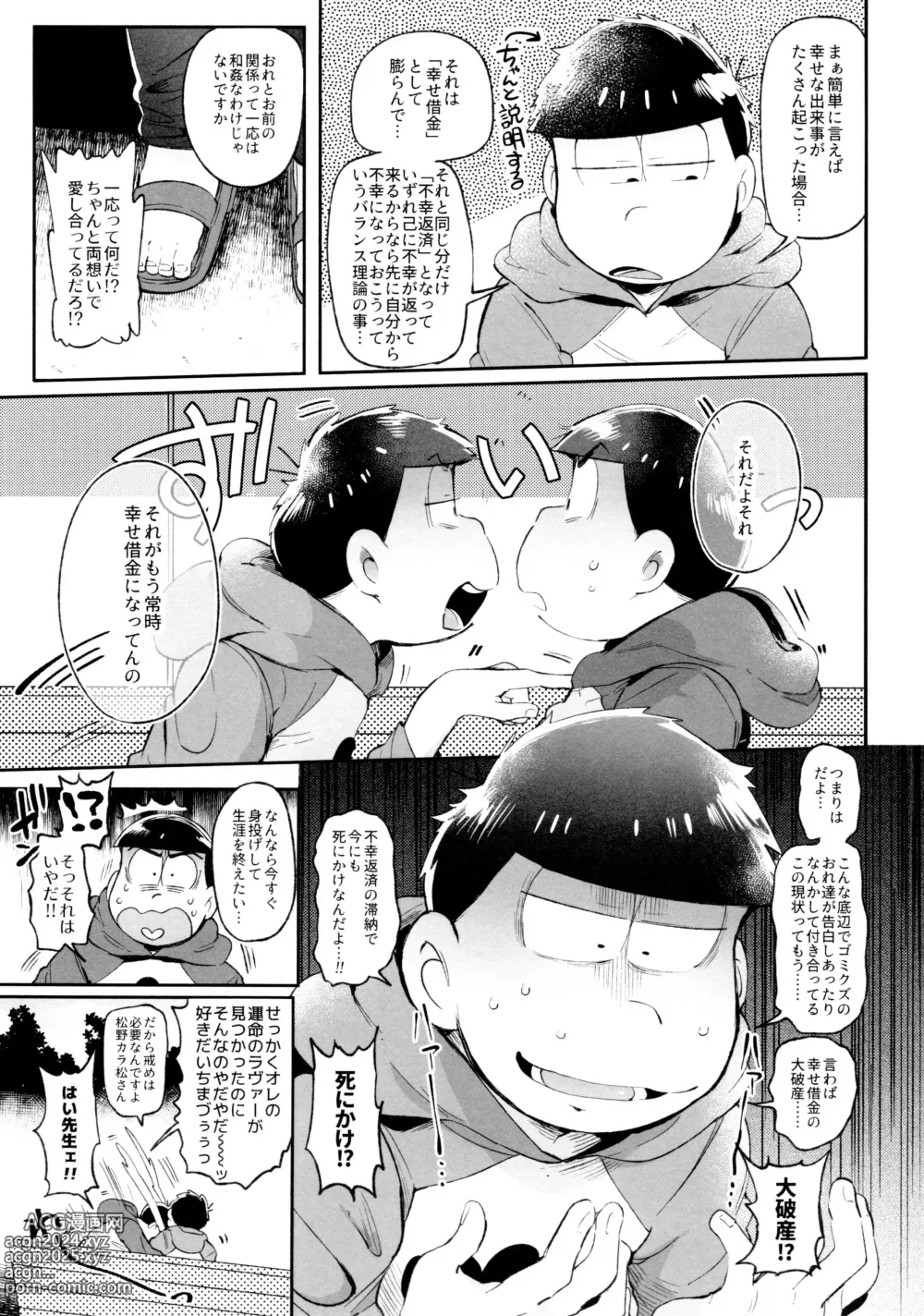 Page 127 of doujinshi Momoiro-netsuduki Soushuuhen Sairoku 2