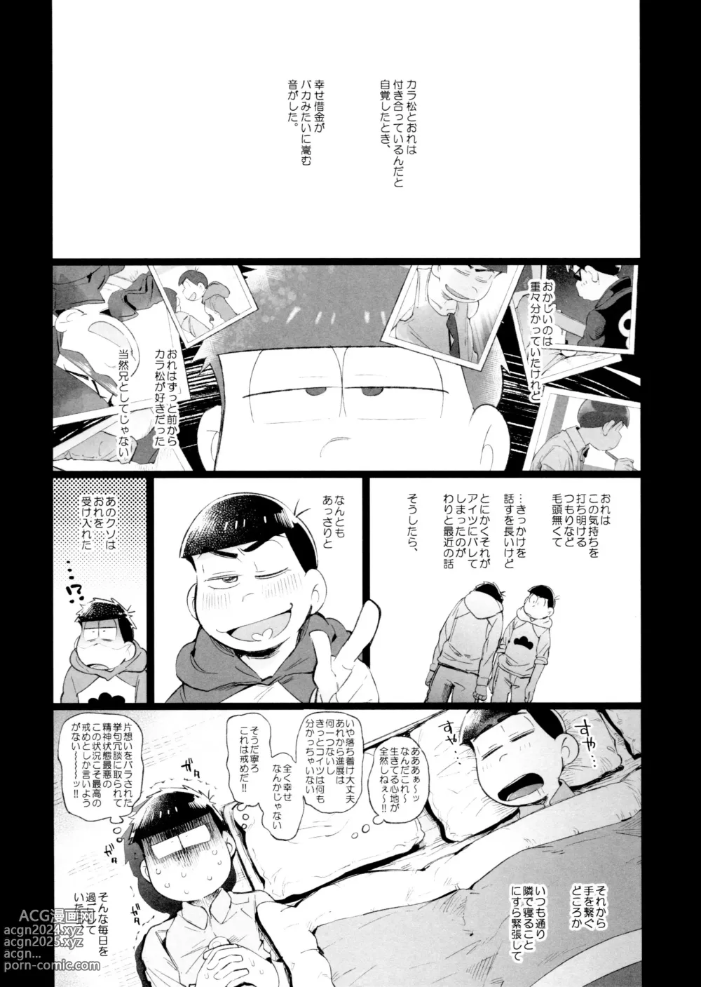 Page 144 of doujinshi Momoiro-netsuduki Soushuuhen Sairoku 2