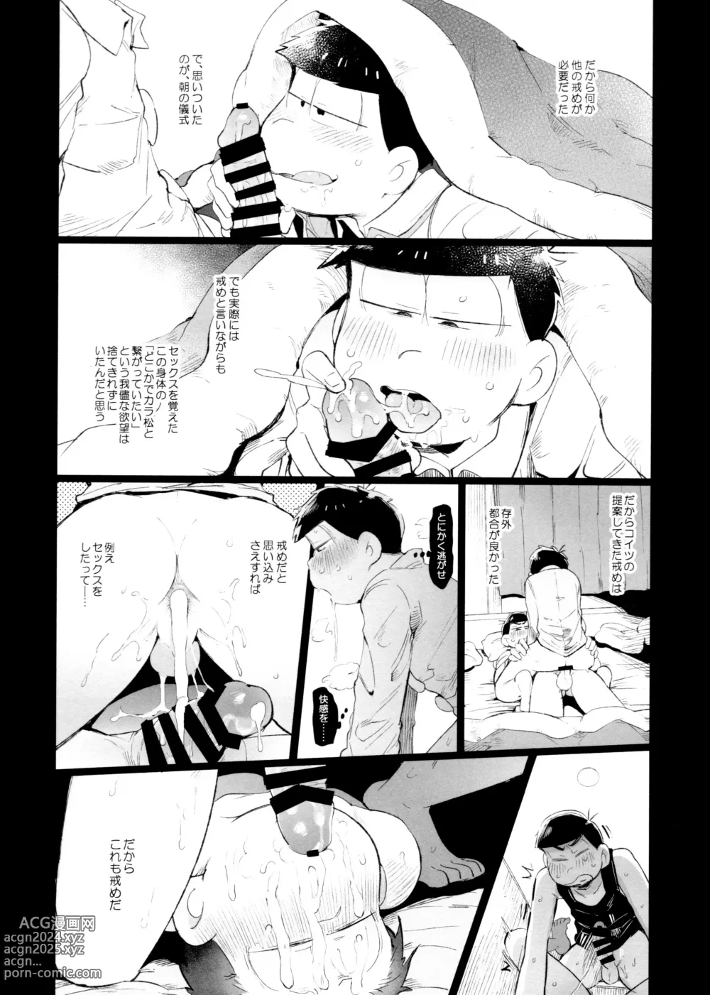 Page 146 of doujinshi Momoiro-netsuduki Soushuuhen Sairoku 2