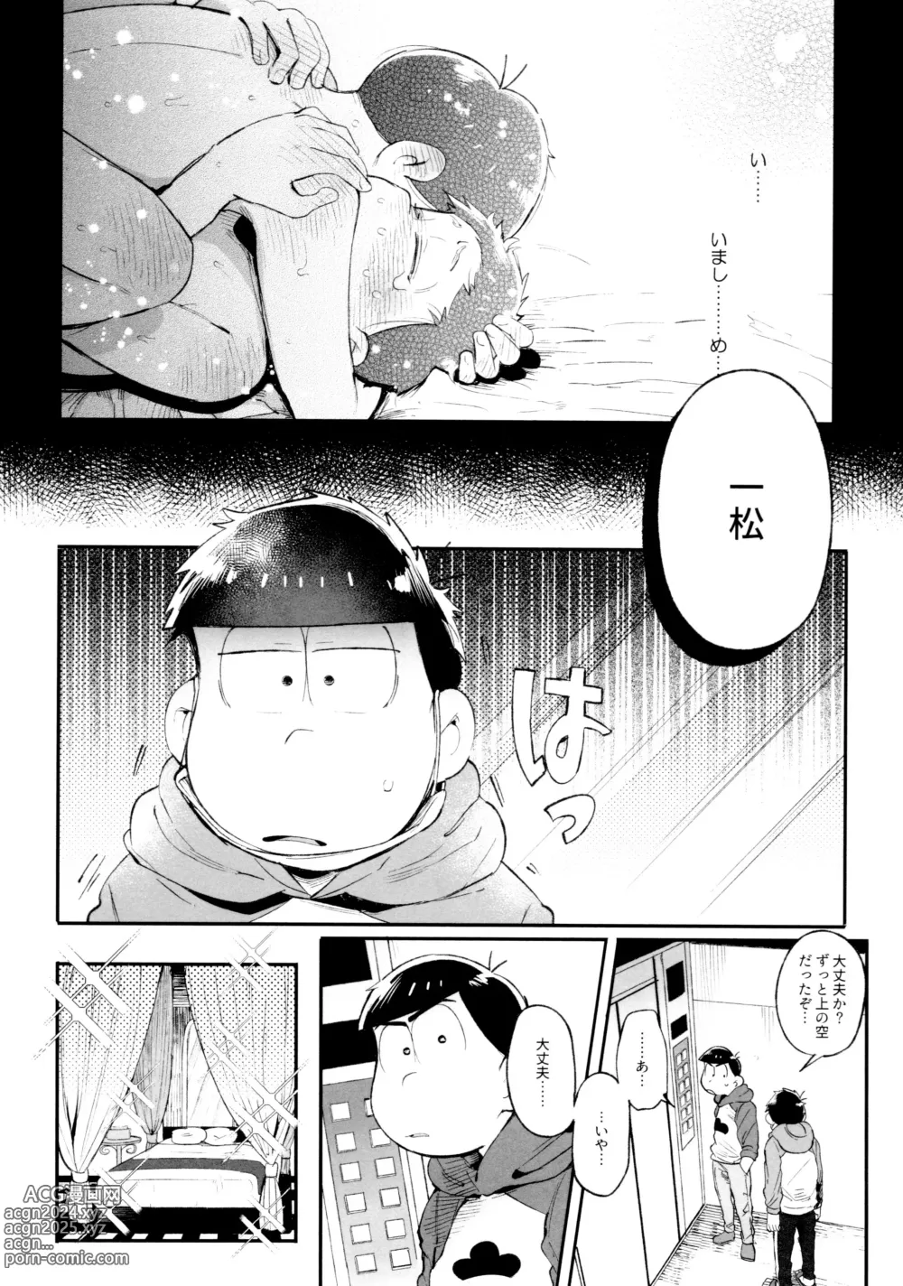 Page 148 of doujinshi Momoiro-netsuduki Soushuuhen Sairoku 2