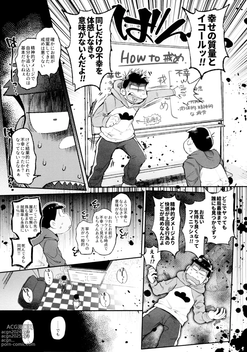 Page 151 of doujinshi Momoiro-netsuduki Soushuuhen Sairoku 2