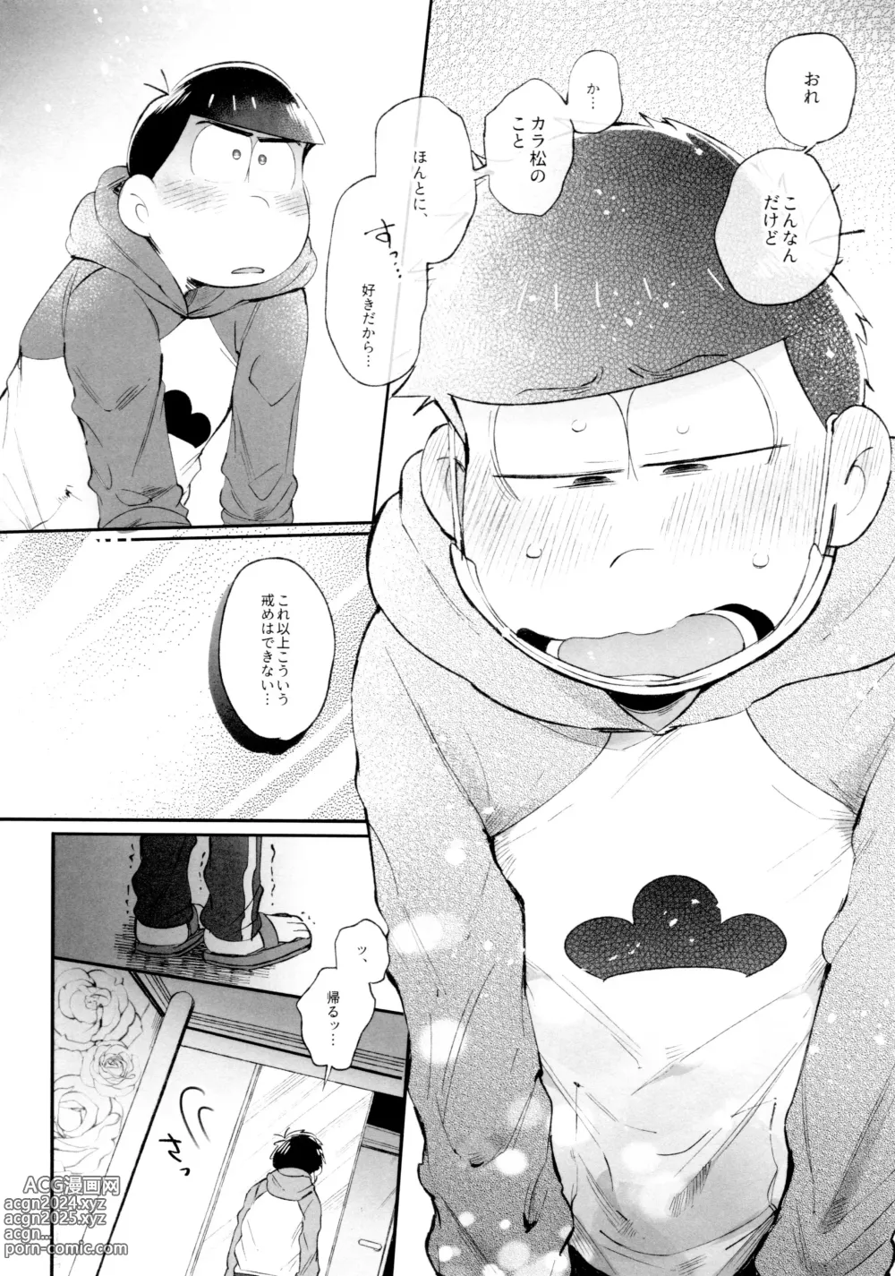 Page 152 of doujinshi Momoiro-netsuduki Soushuuhen Sairoku 2