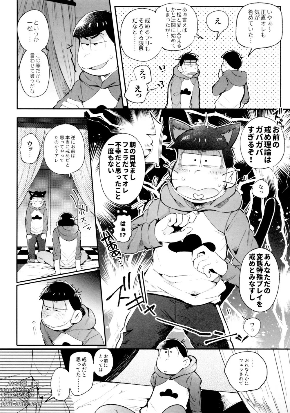 Page 154 of doujinshi Momoiro-netsuduki Soushuuhen Sairoku 2