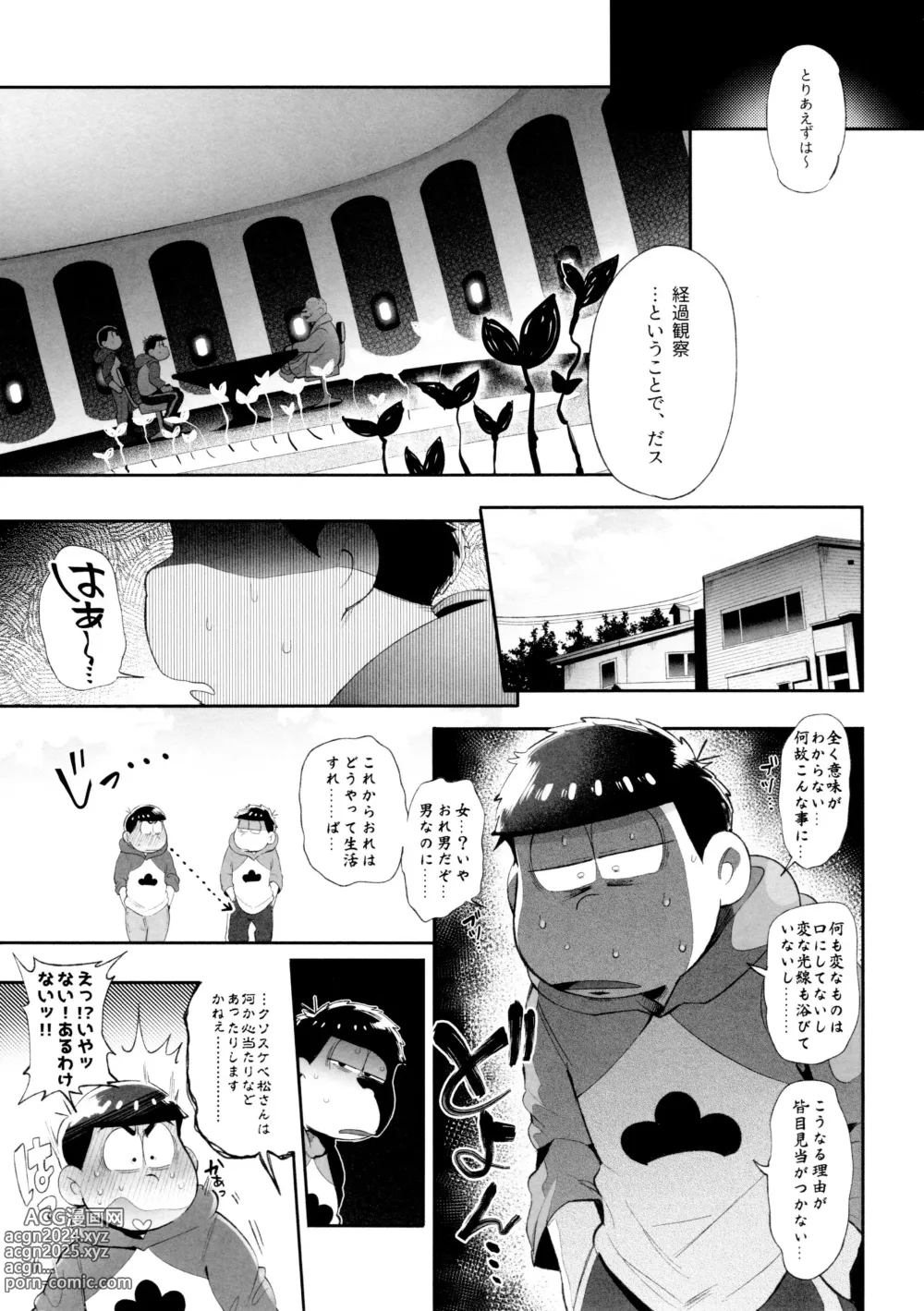 Page 17 of doujinshi Momoiro-netsuduki Soushuuhen Sairoku 2