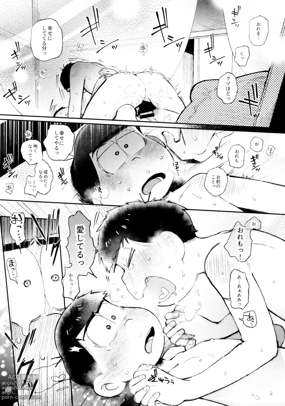 Page 164 of doujinshi Momoiro-netsuduki Soushuuhen Sairoku 2