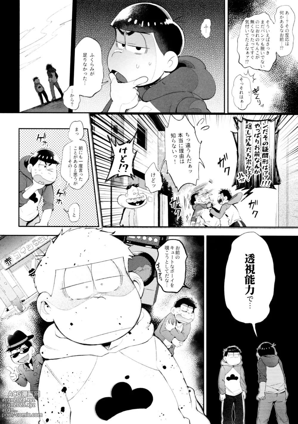 Page 18 of doujinshi Momoiro-netsuduki Soushuuhen Sairoku 2