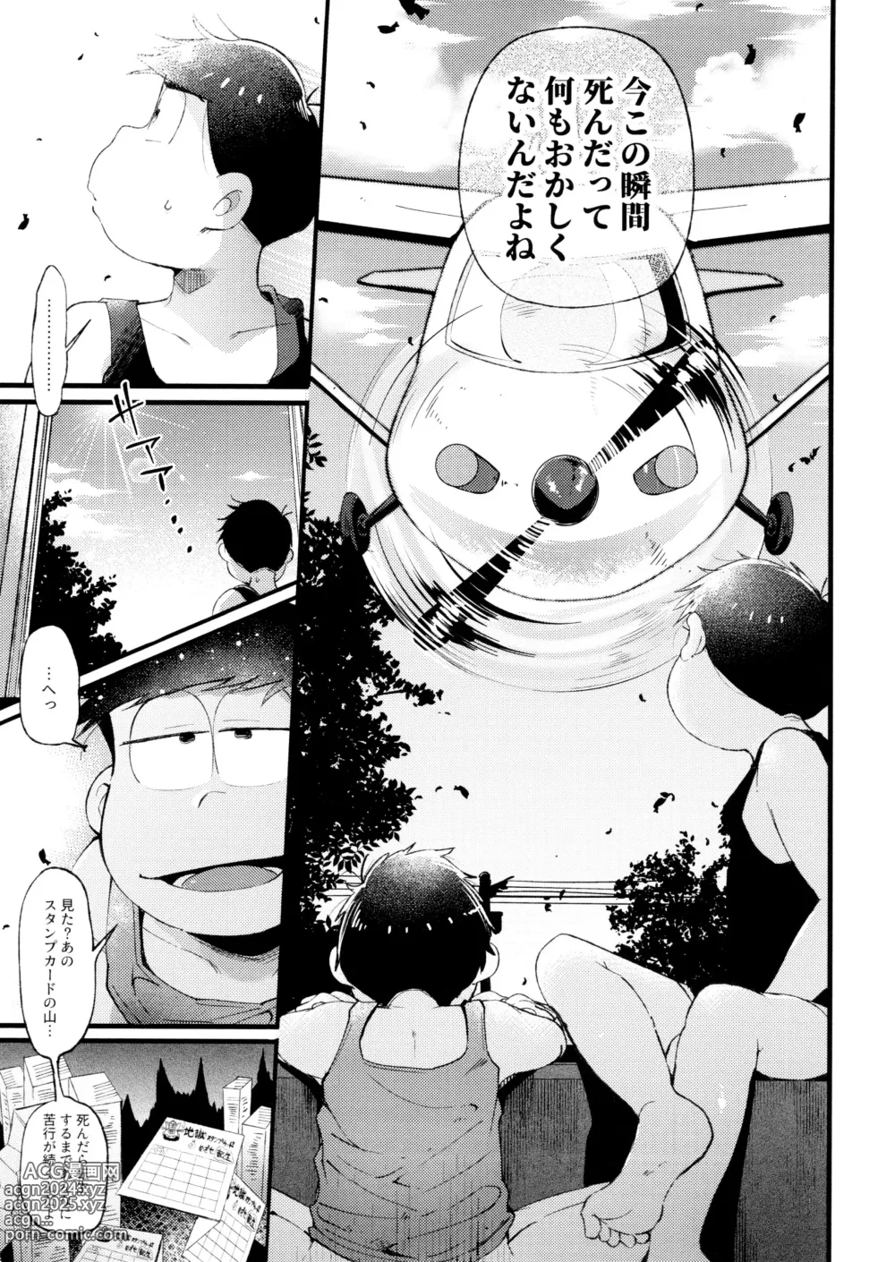 Page 177 of doujinshi Momoiro-netsuduki Soushuuhen Sairoku 2