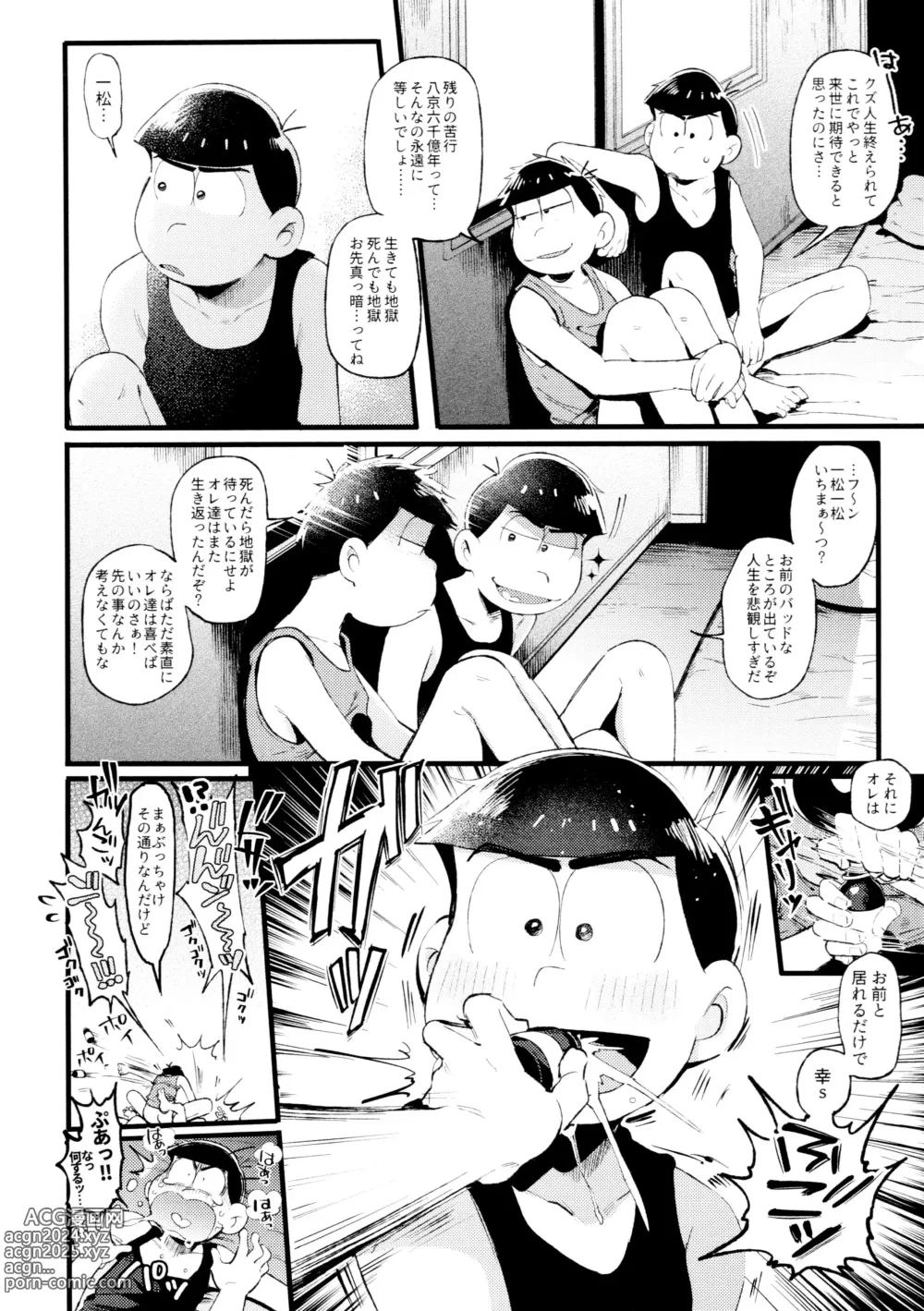 Page 178 of doujinshi Momoiro-netsuduki Soushuuhen Sairoku 2