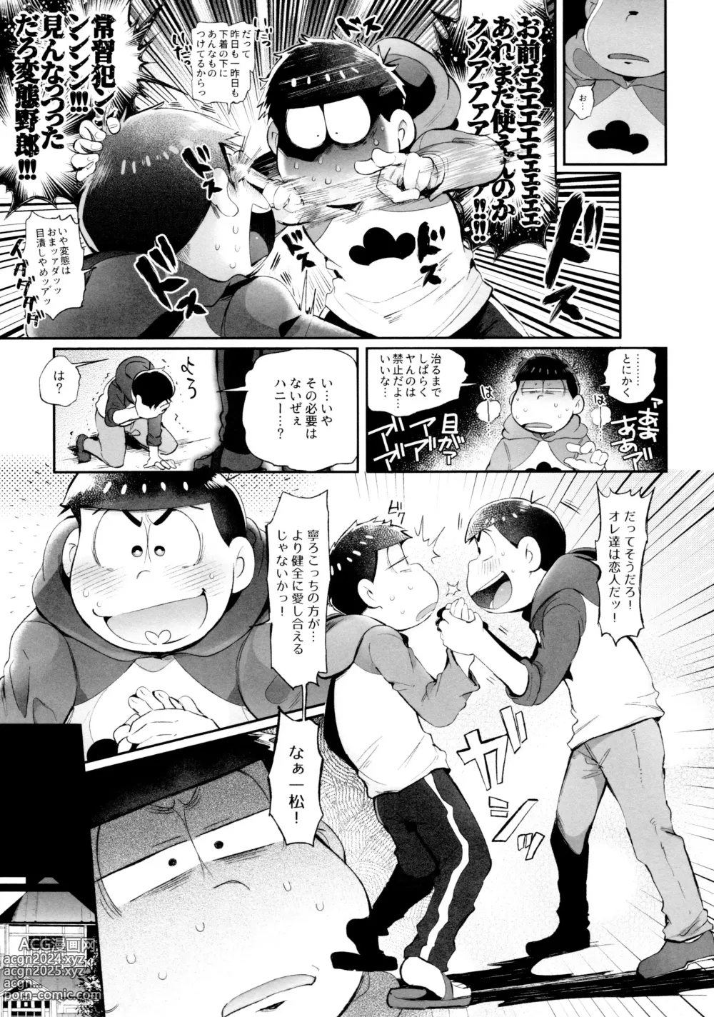 Page 19 of doujinshi Momoiro-netsuduki Soushuuhen Sairoku 2