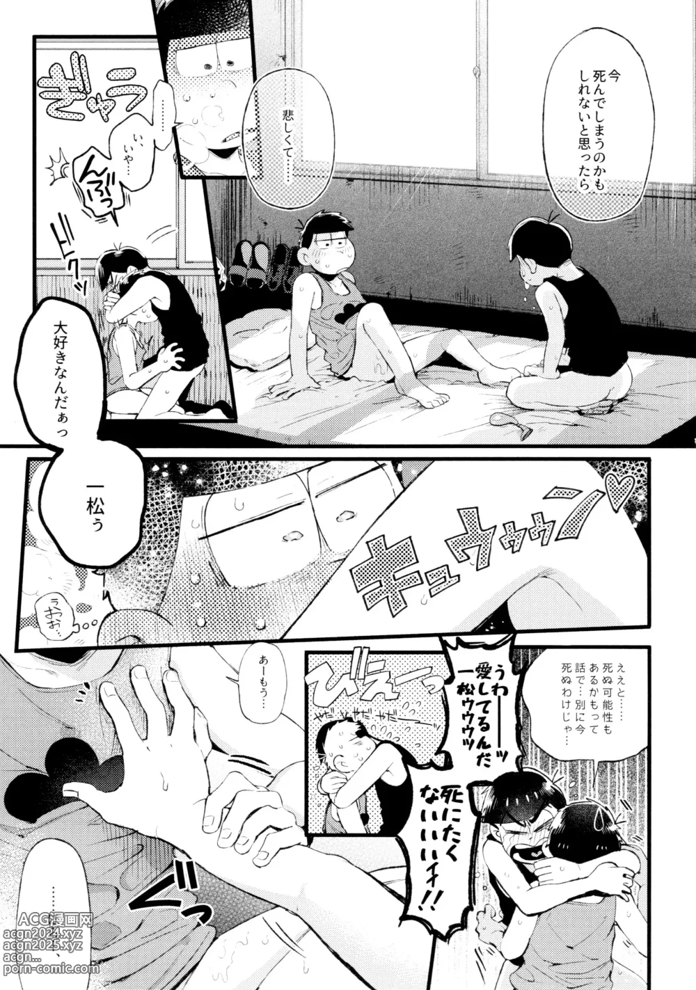 Page 189 of doujinshi Momoiro-netsuduki Soushuuhen Sairoku 2