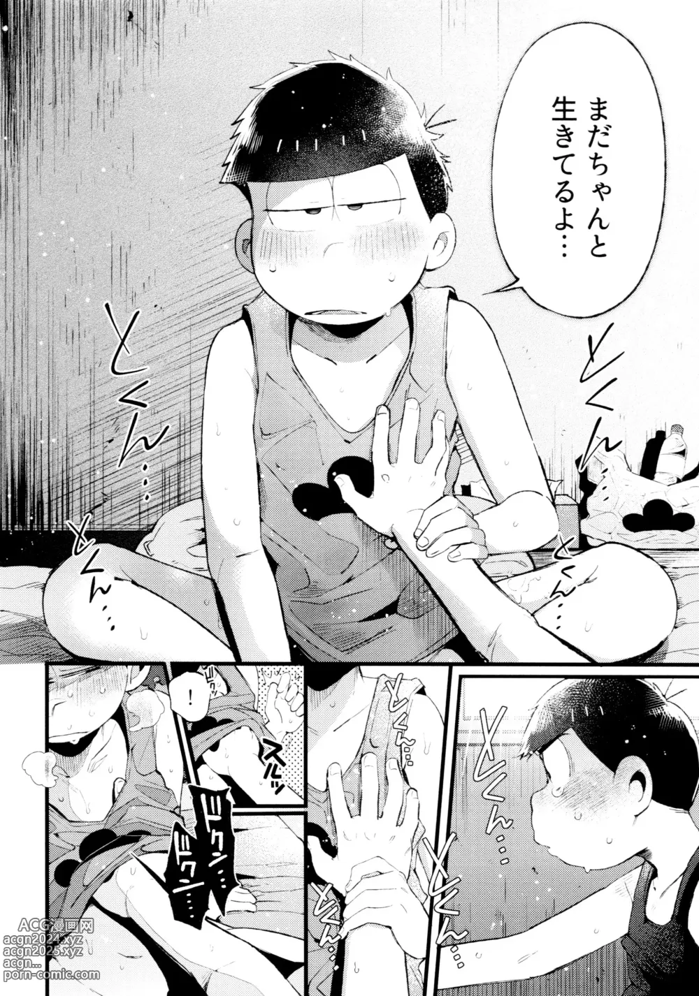 Page 190 of doujinshi Momoiro-netsuduki Soushuuhen Sairoku 2