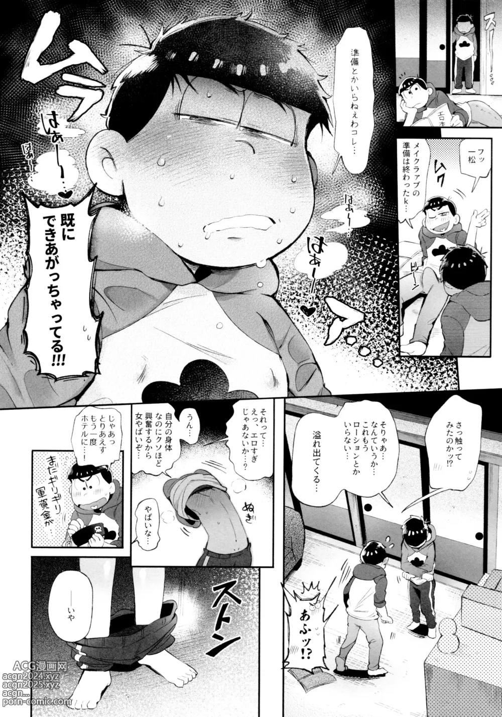 Page 22 of doujinshi Momoiro-netsuduki Soushuuhen Sairoku 2