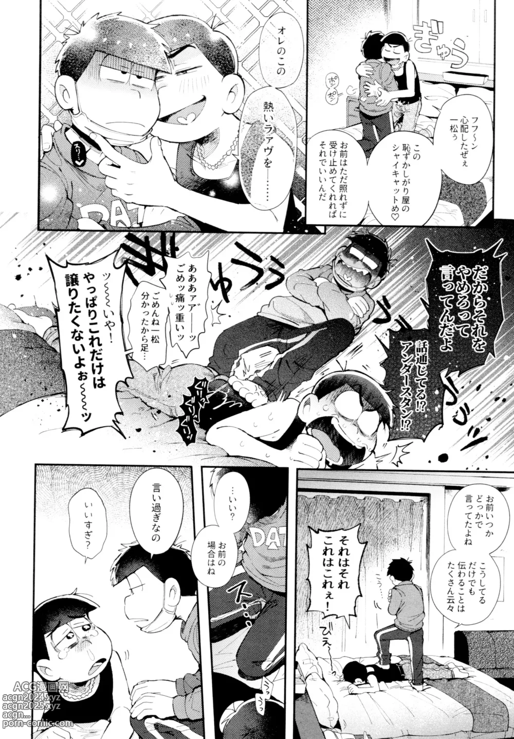 Page 211 of doujinshi Momoiro-netsuduki Soushuuhen Sairoku 2