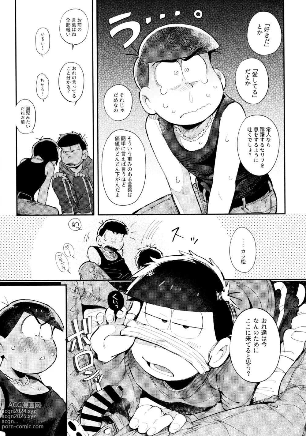 Page 212 of doujinshi Momoiro-netsuduki Soushuuhen Sairoku 2