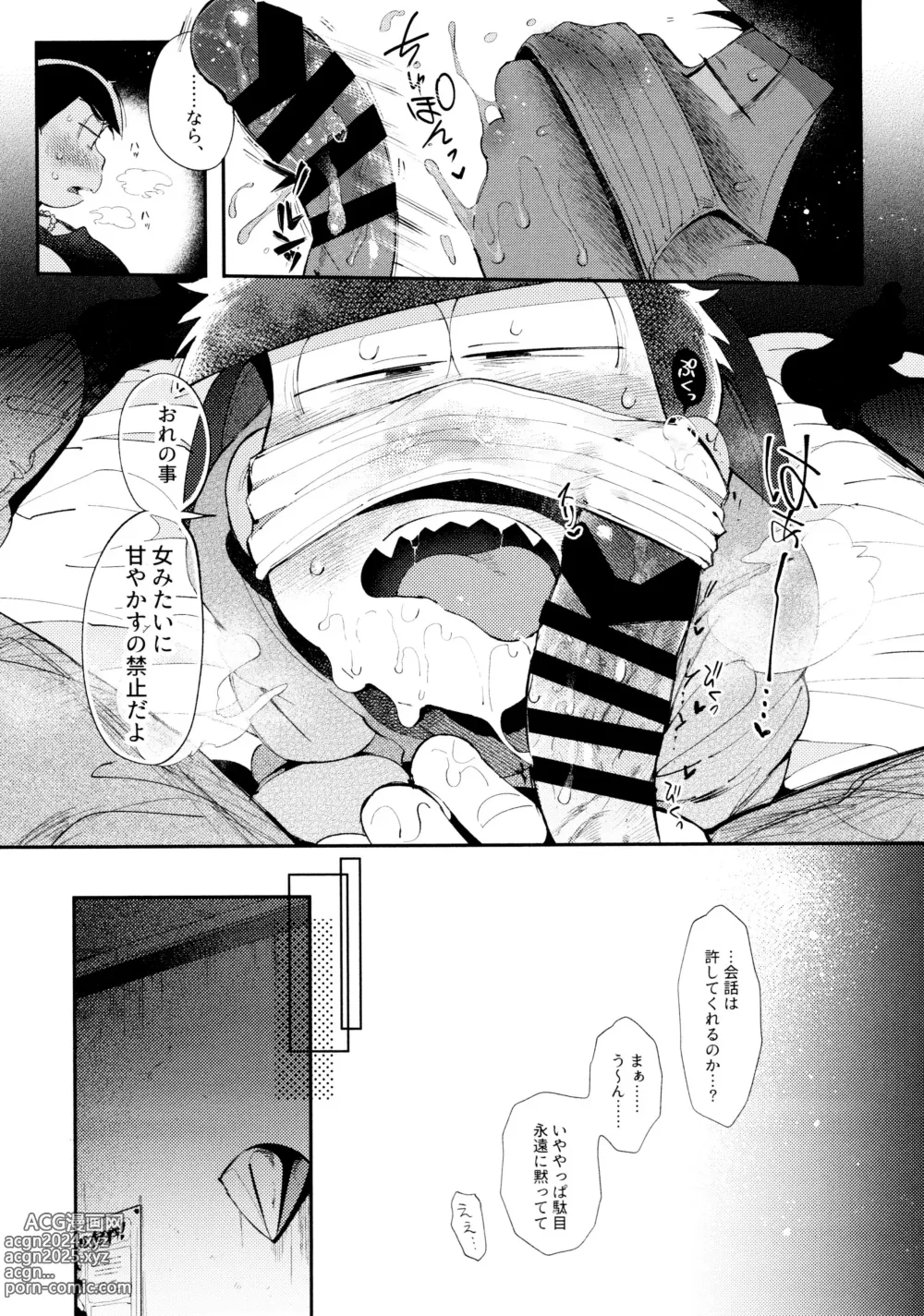 Page 214 of doujinshi Momoiro-netsuduki Soushuuhen Sairoku 2