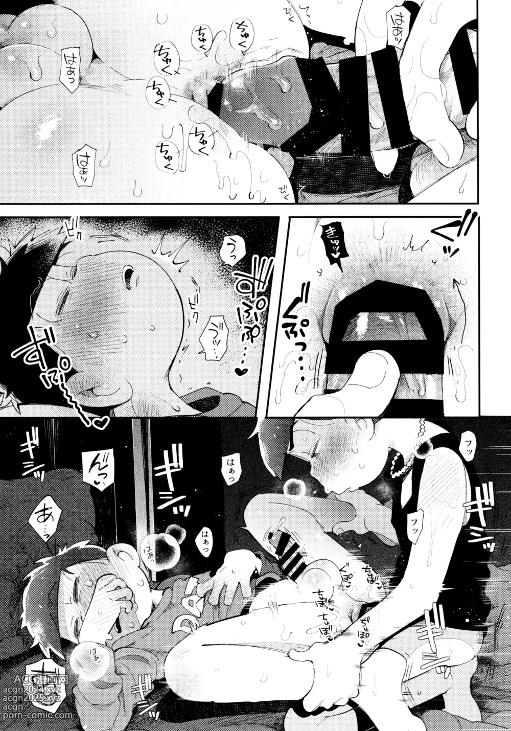 Page 218 of doujinshi Momoiro-netsuduki Soushuuhen Sairoku 2