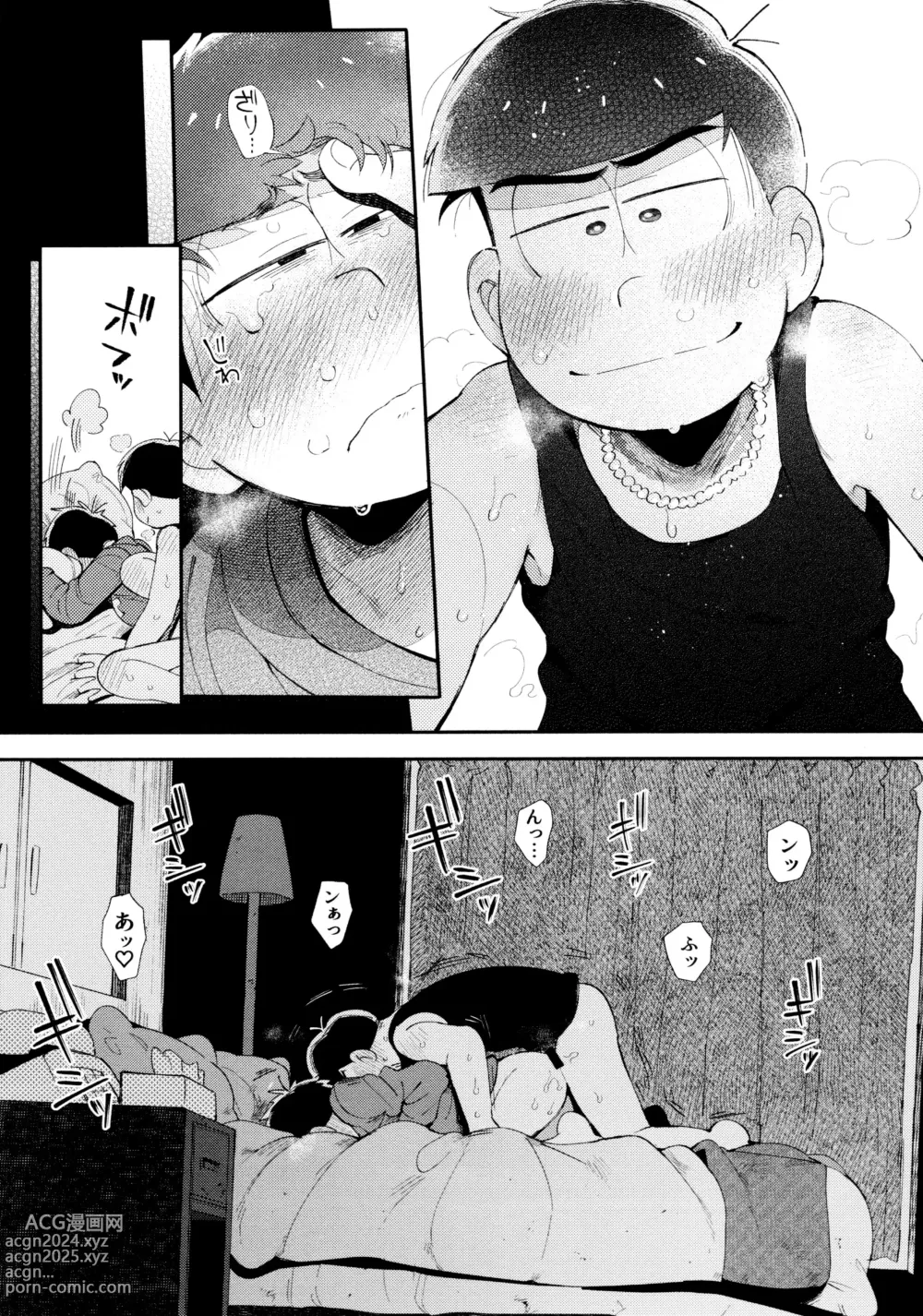 Page 220 of doujinshi Momoiro-netsuduki Soushuuhen Sairoku 2