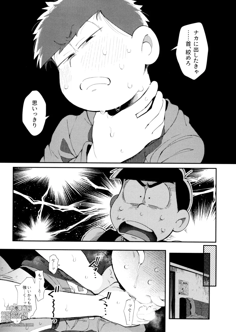 Page 224 of doujinshi Momoiro-netsuduki Soushuuhen Sairoku 2