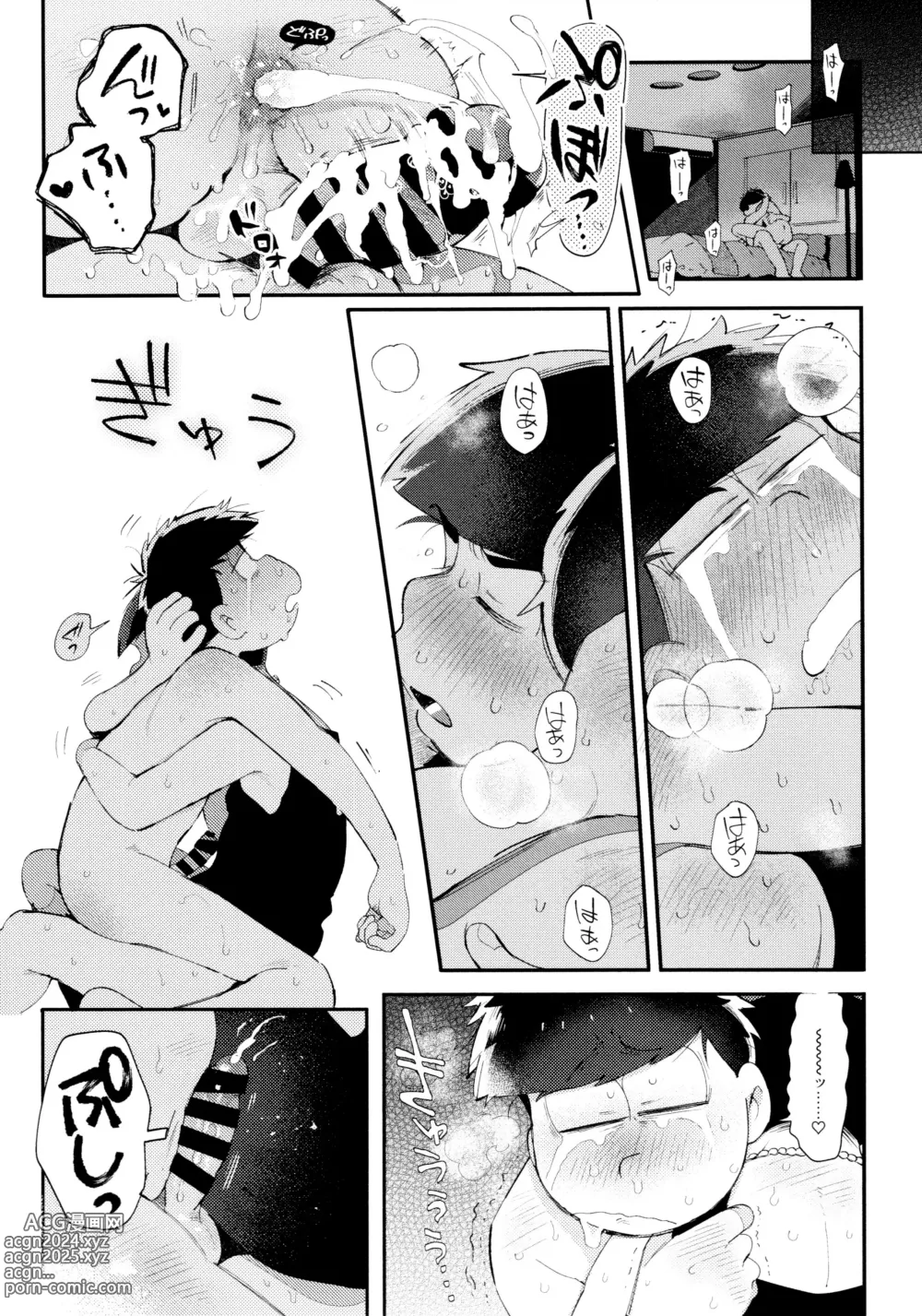 Page 234 of doujinshi Momoiro-netsuduki Soushuuhen Sairoku 2