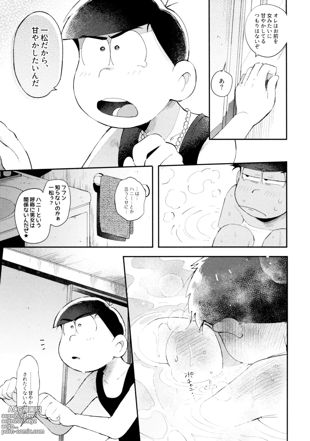 Page 238 of doujinshi Momoiro-netsuduki Soushuuhen Sairoku 2