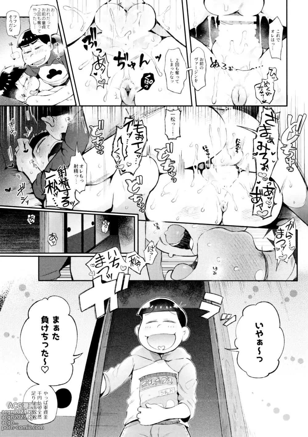 Page 29 of doujinshi Momoiro-netsuduki Soushuuhen Sairoku 2