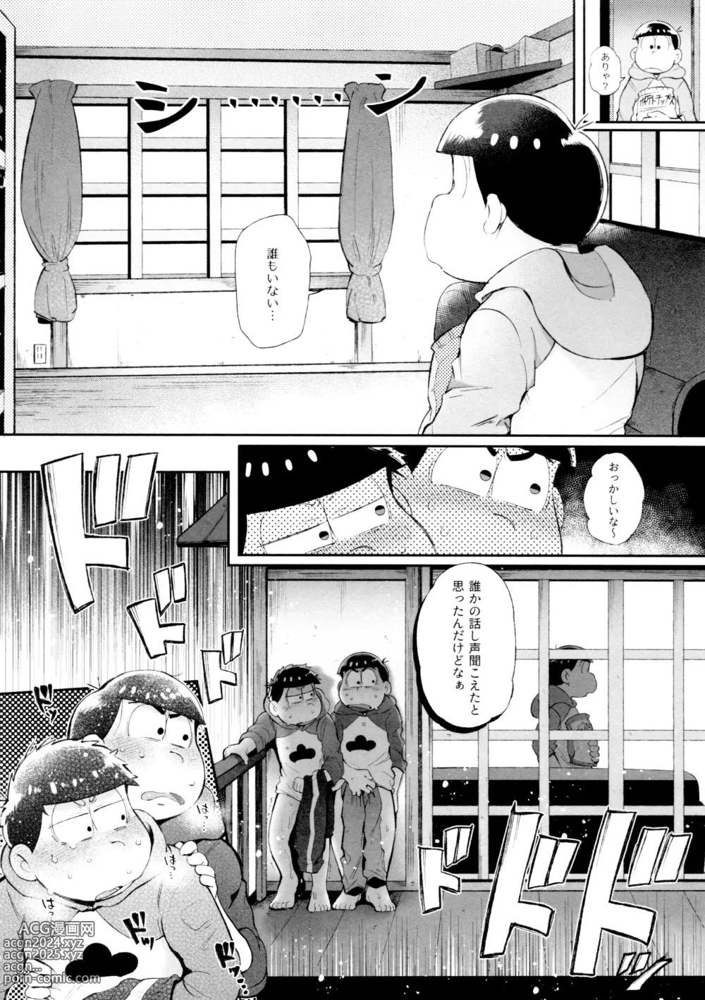 Page 30 of doujinshi Momoiro-netsuduki Soushuuhen Sairoku 2