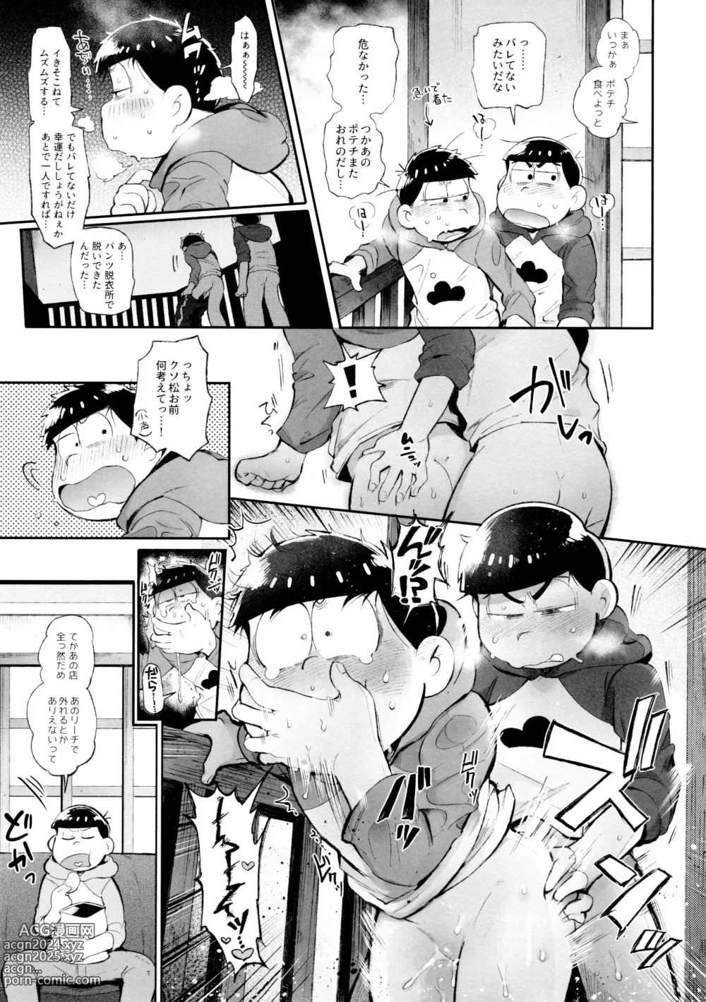 Page 31 of doujinshi Momoiro-netsuduki Soushuuhen Sairoku 2