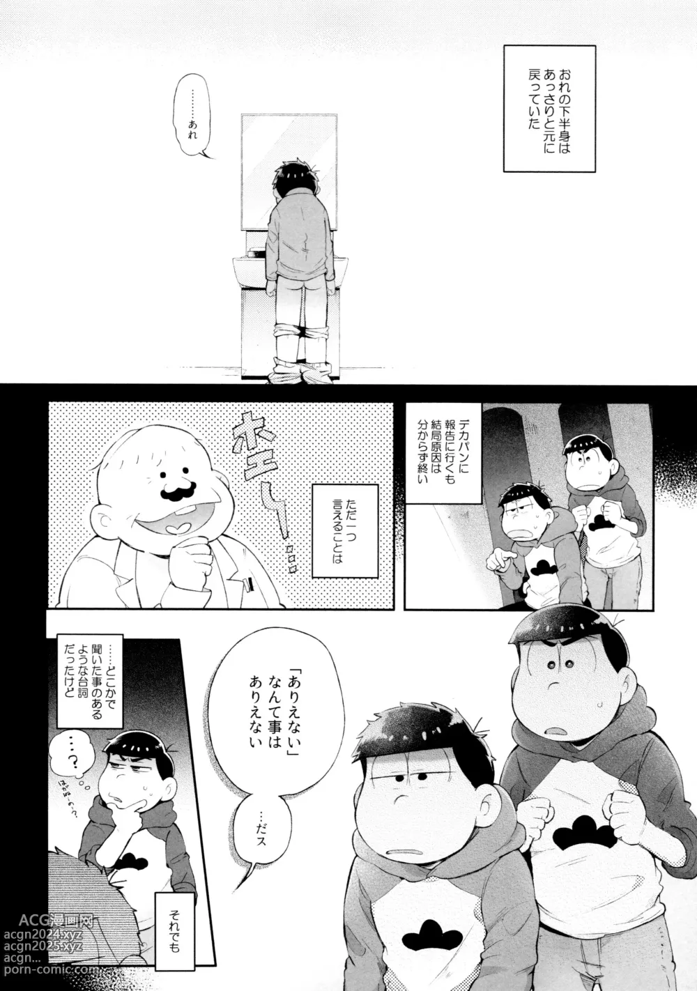 Page 44 of doujinshi Momoiro-netsuduki Soushuuhen Sairoku 2