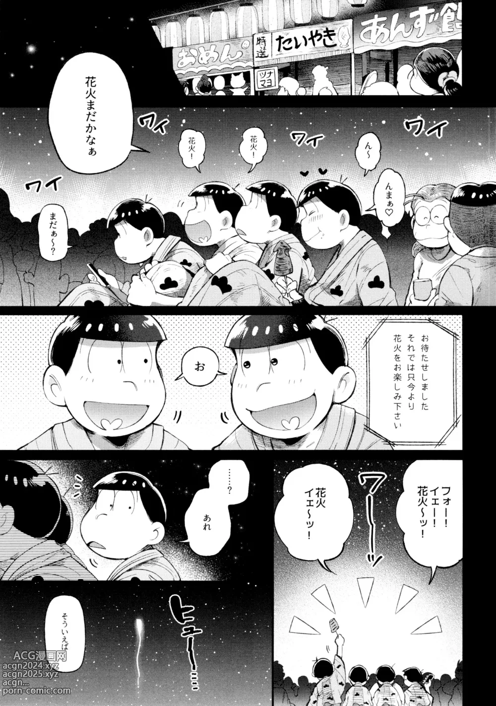 Page 61 of doujinshi Momoiro-netsuduki Soushuuhen Sairoku 2