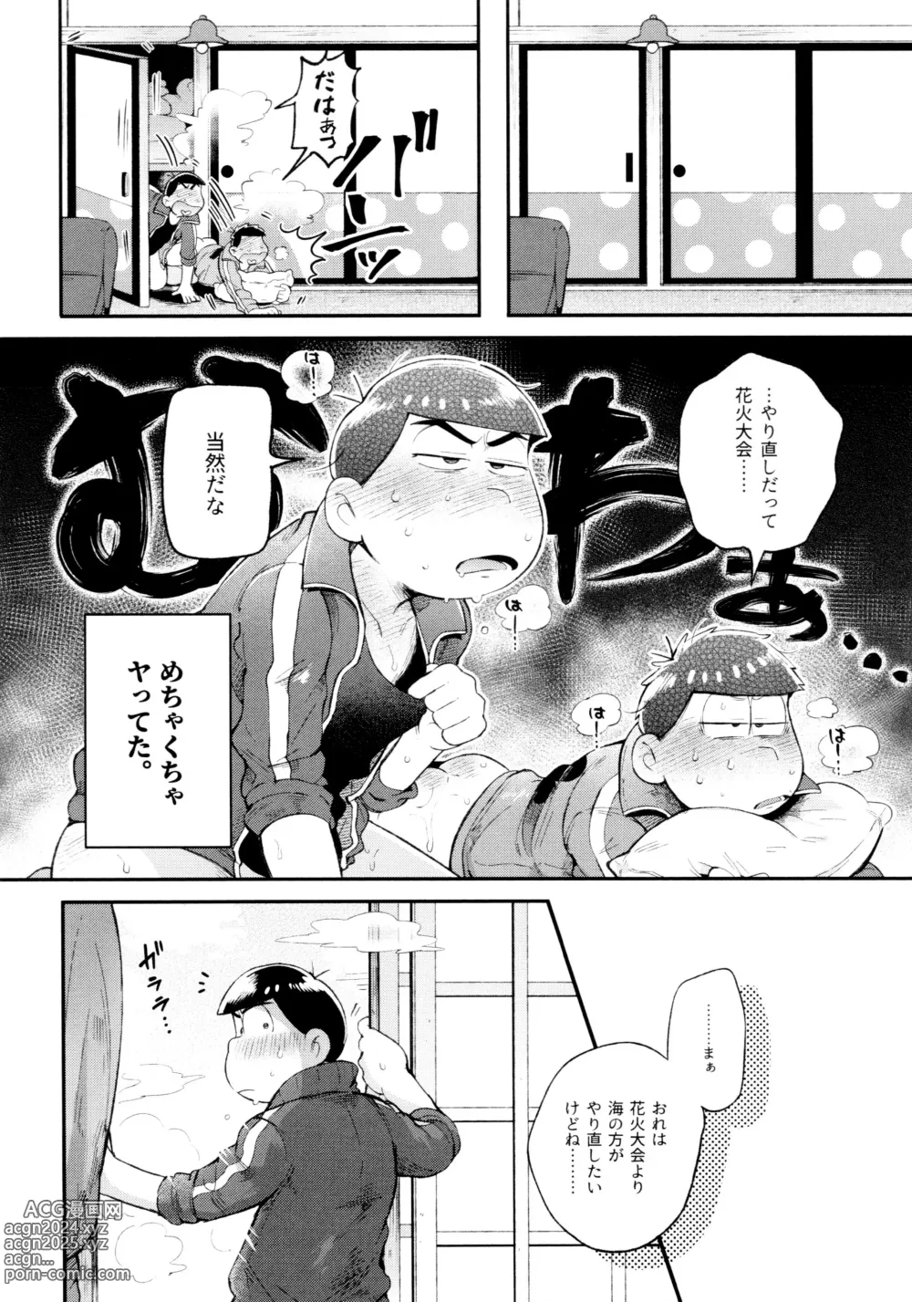 Page 64 of doujinshi Momoiro-netsuduki Soushuuhen Sairoku 2