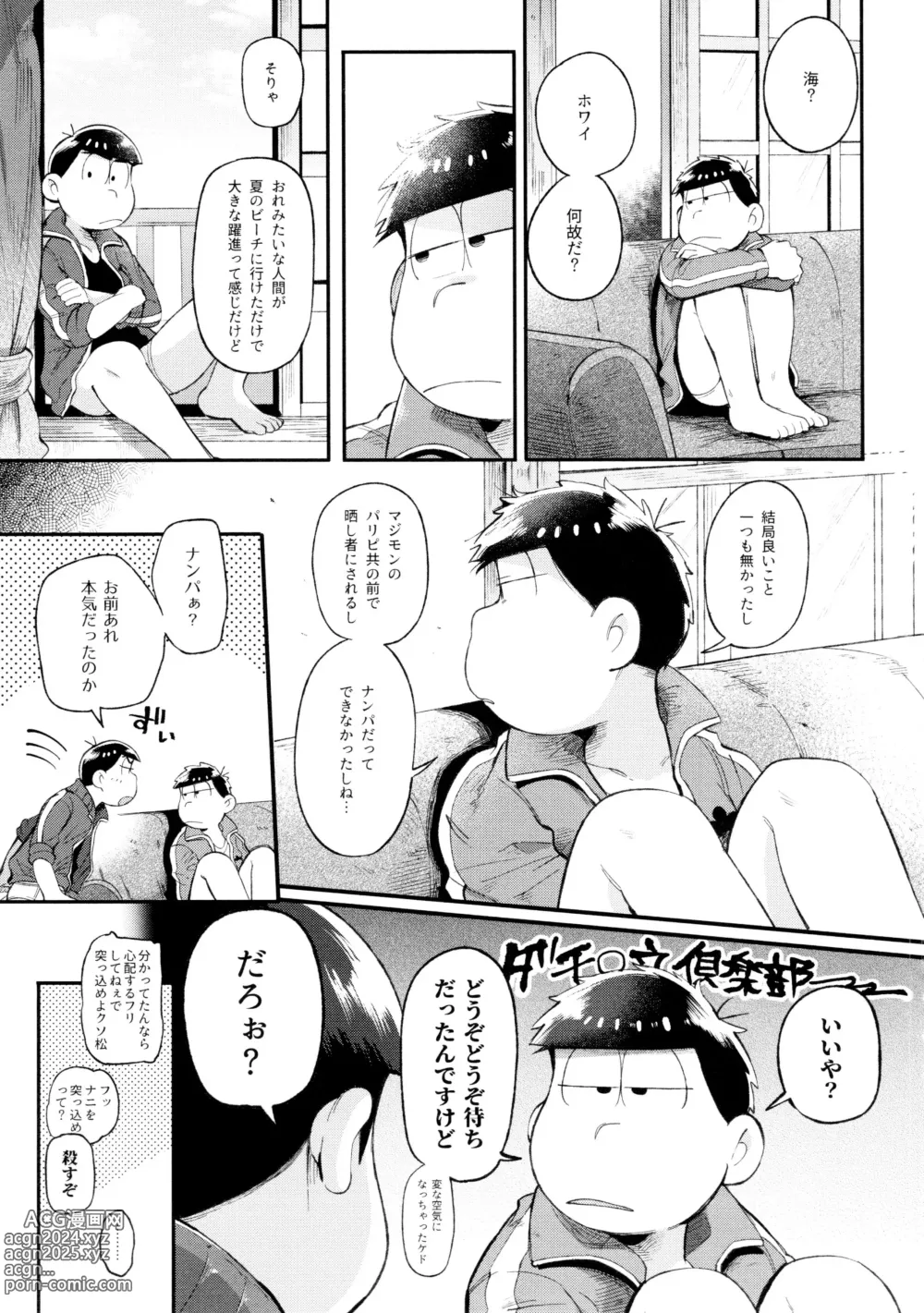 Page 65 of doujinshi Momoiro-netsuduki Soushuuhen Sairoku 2