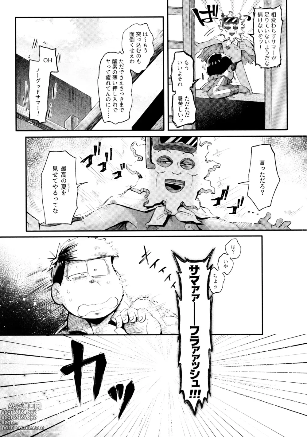 Page 69 of doujinshi Momoiro-netsuduki Soushuuhen Sairoku 2