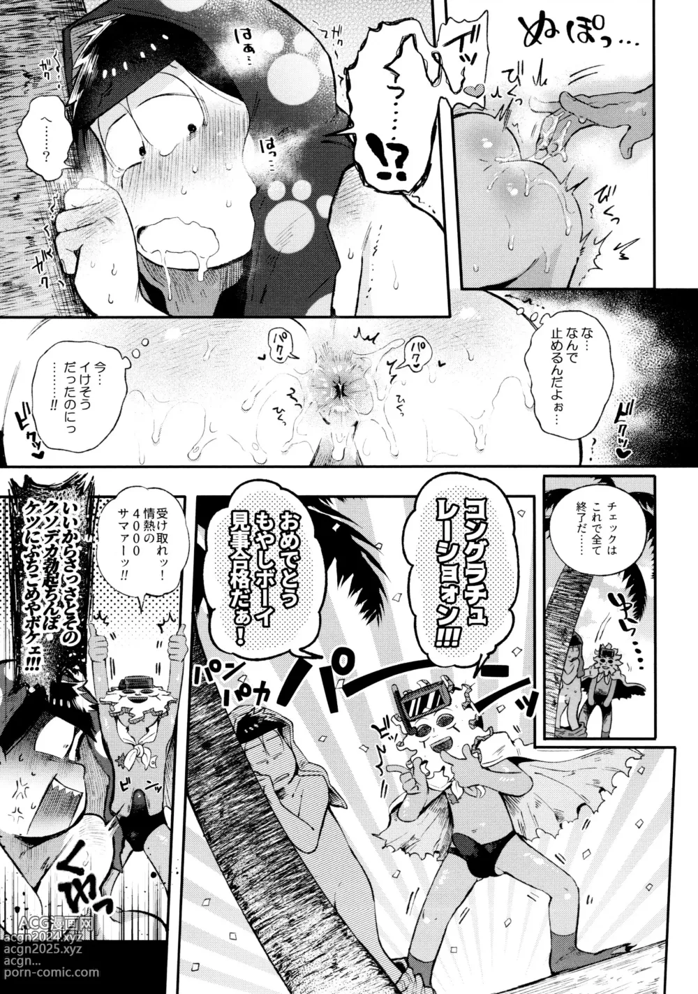 Page 75 of doujinshi Momoiro-netsuduki Soushuuhen Sairoku 2