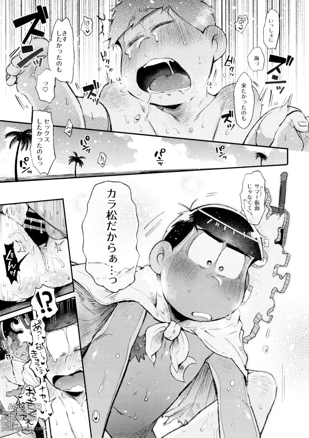 Page 93 of doujinshi Momoiro-netsuduki Soushuuhen Sairoku 2