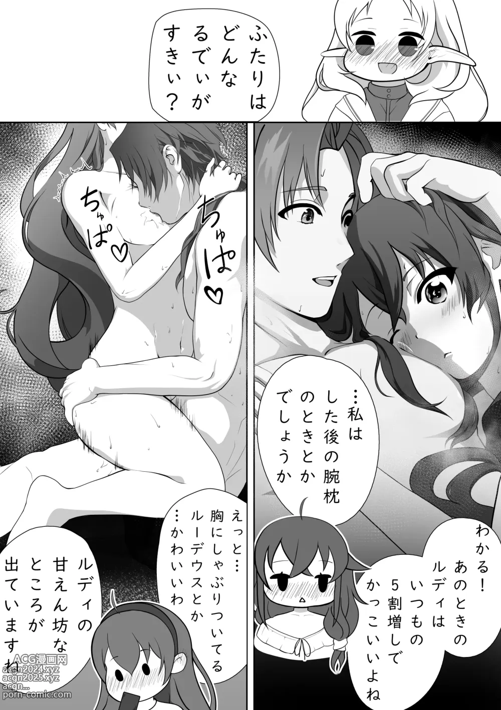 Page 29 of doujinshi Hakua no Dekiwaku