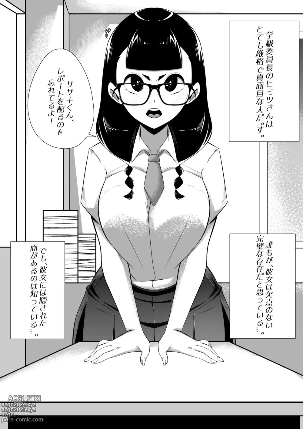 Page 1 of doujinshi Himitsu-san no Himitsu.