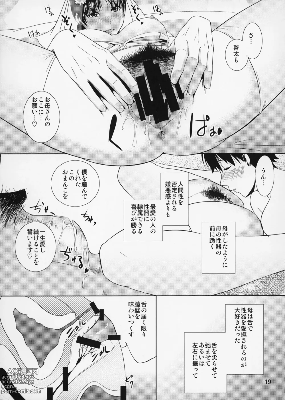 Page 20 of doujinshi Boketsu o Horu 12 Ch. 2