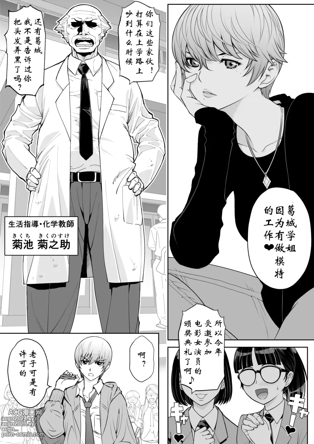 Page 5 of doujinshi 给嚣张的小姑娘强制活力教学