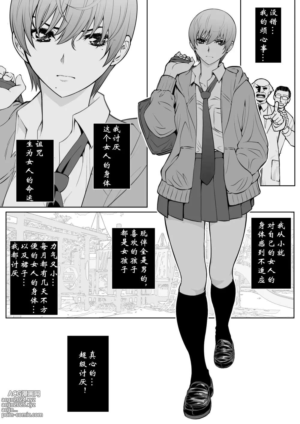 Page 7 of doujinshi 给嚣张的小姑娘强制活力教学